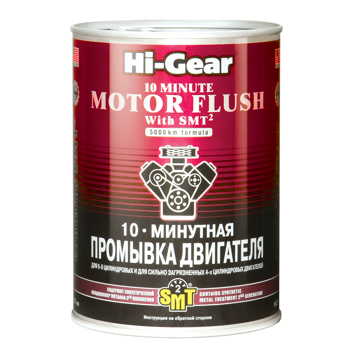 Десятиминутная промывка двигателя Hi-Gear, с SMT2, 887 мл.