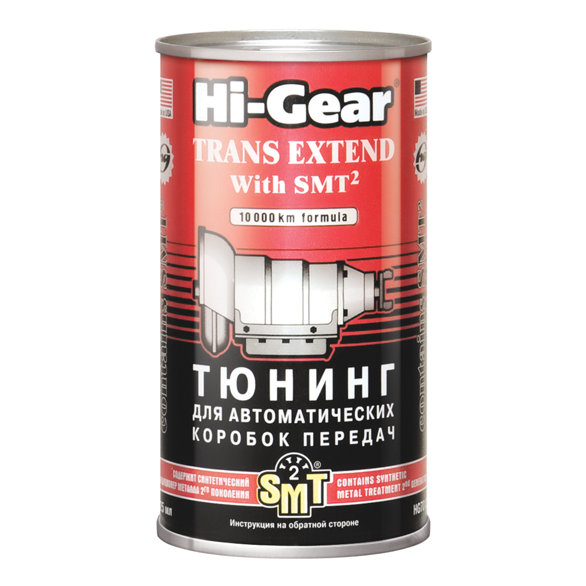 Тюнинг Hi-Gear для АвтоКПП, с SMT2, 325 мл.