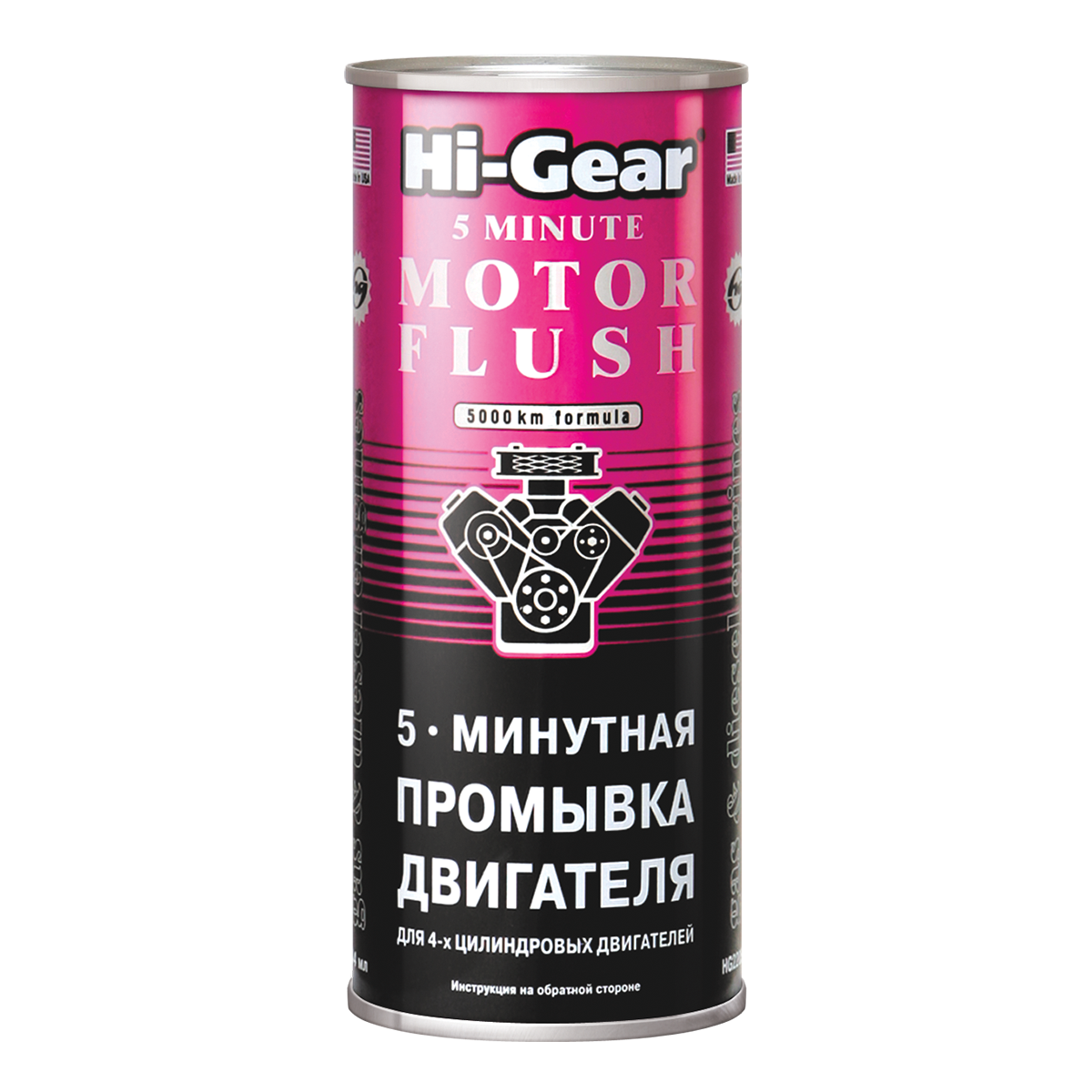 5-ти минутная промывка двигателя Hi-Gear, 444 мл.