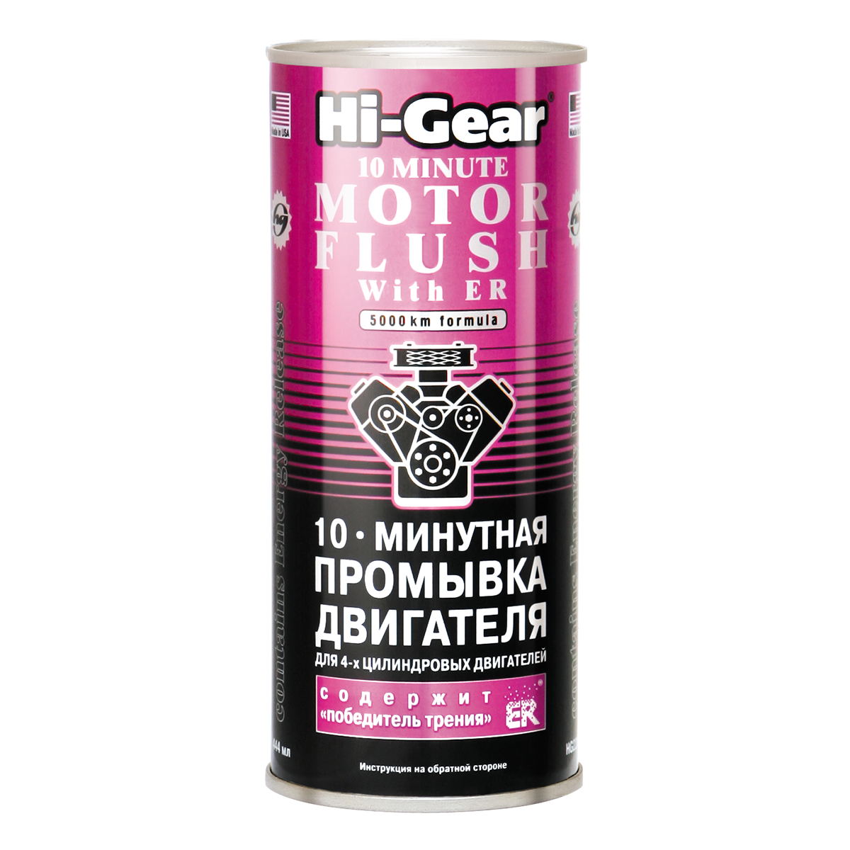 10-ти минутная промывка двигателя Hi-Gear, 444 мл.