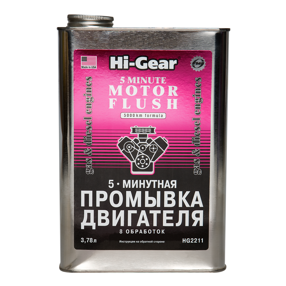 5-ти минутная промывка двигателя Hi-Gear, 3.78 л.