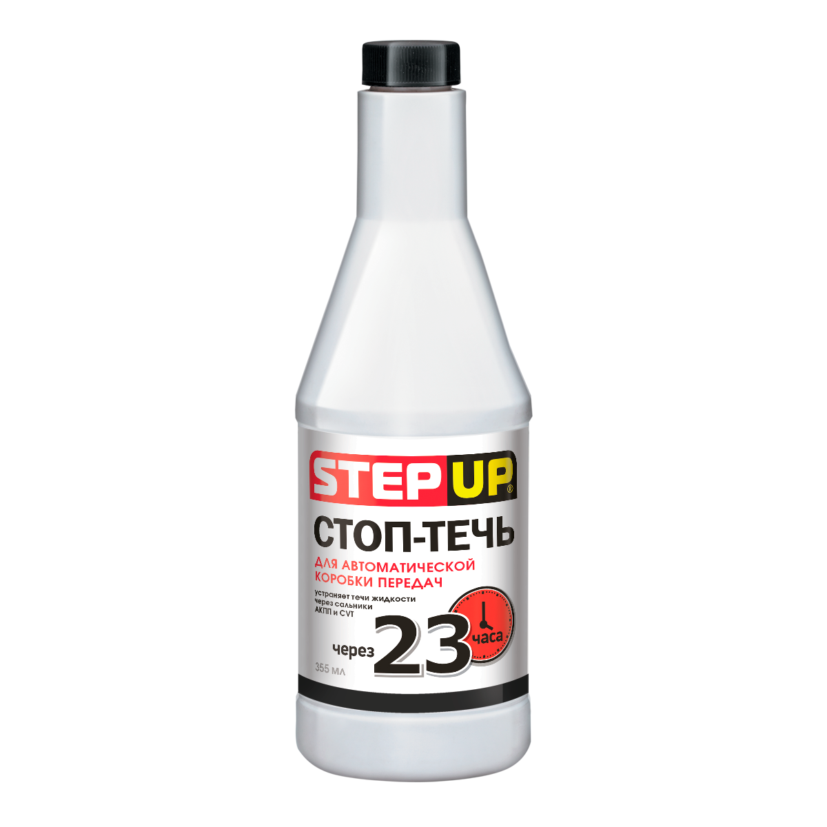Стоп-течь для автоматической коробки передач StepUp
