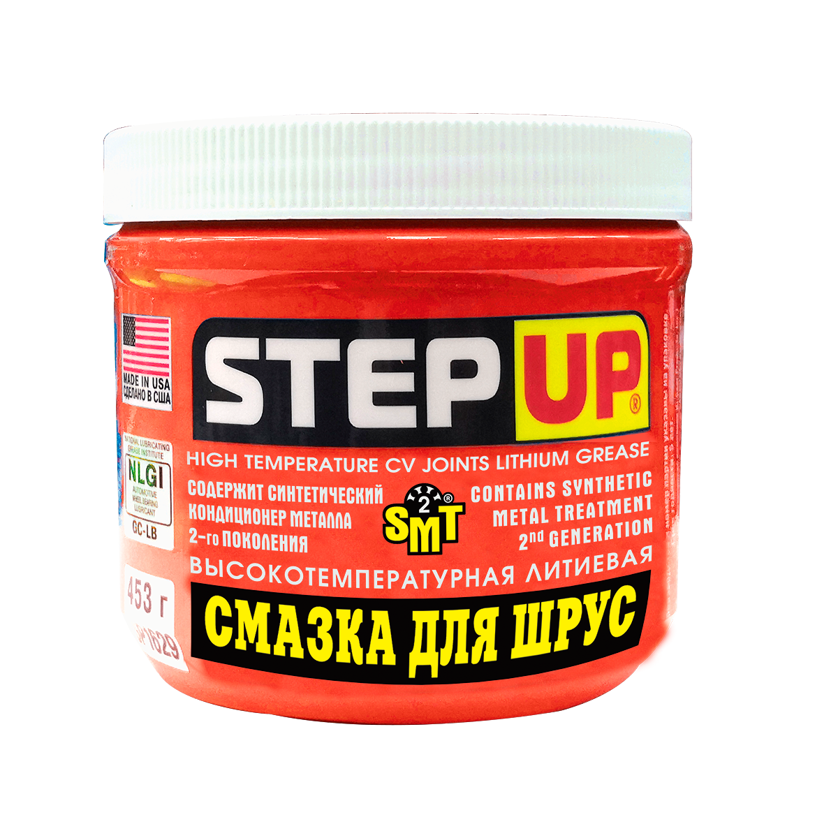 Высокотемпературная литиевая смазка с SMT для ШРУС StepUp, 453 г.